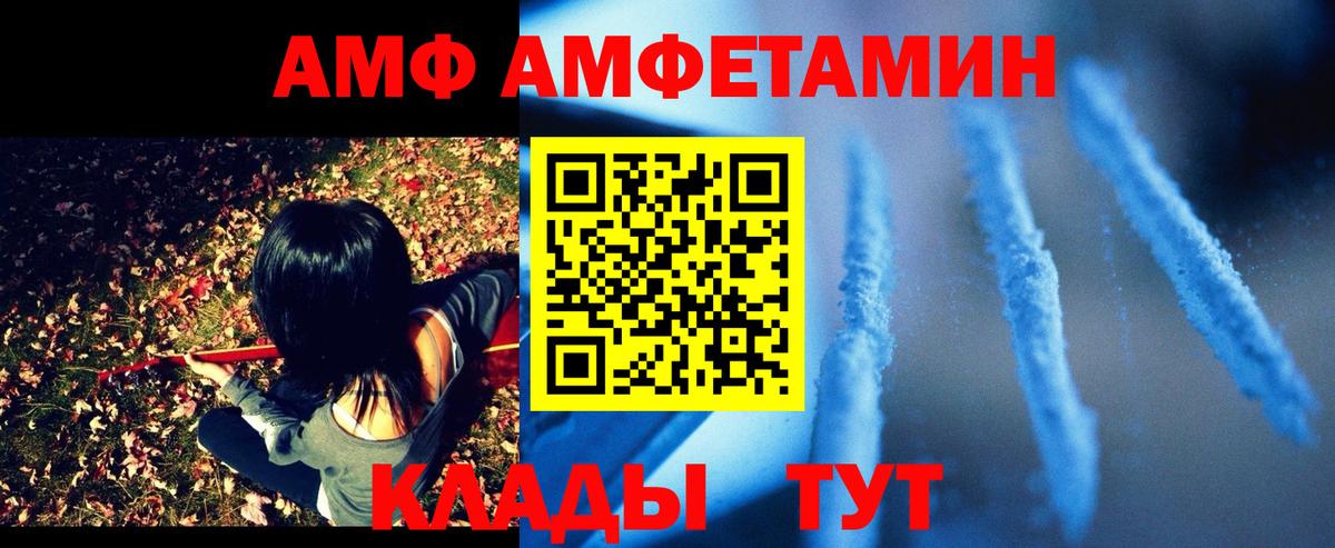 АМФЕТАМИН Розовый Новозыбков