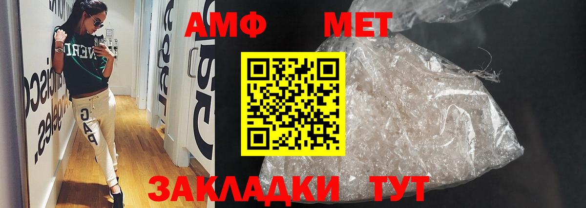 Амфетамин Розовый  АМФ  Новозыбков  Вход с VPN 
