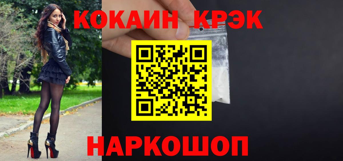 Кокаин 98% Новозыбков