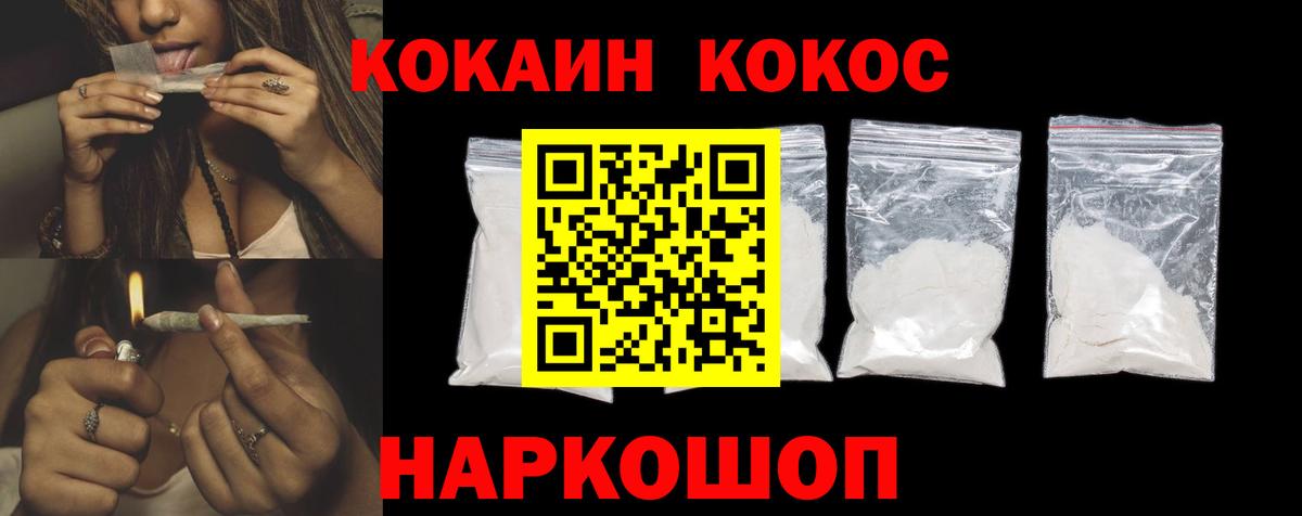 КОКАИН Перу  КОКАИН VHQ  Новозыбков  Cocaine  Вход с VPN 