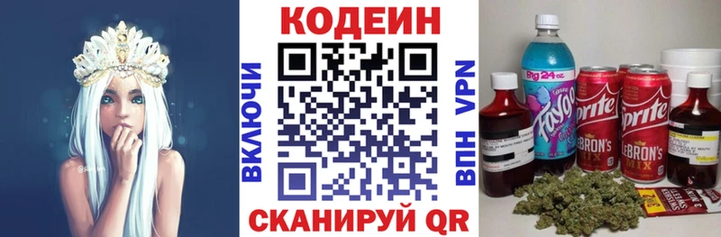 сколько стоит  даркнет телеграм  Кодеиновый сироп Lean Purple Drank  Новозыбков 