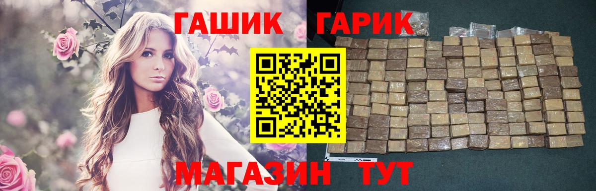 ГАШ Ice-O-Lator Новозыбков