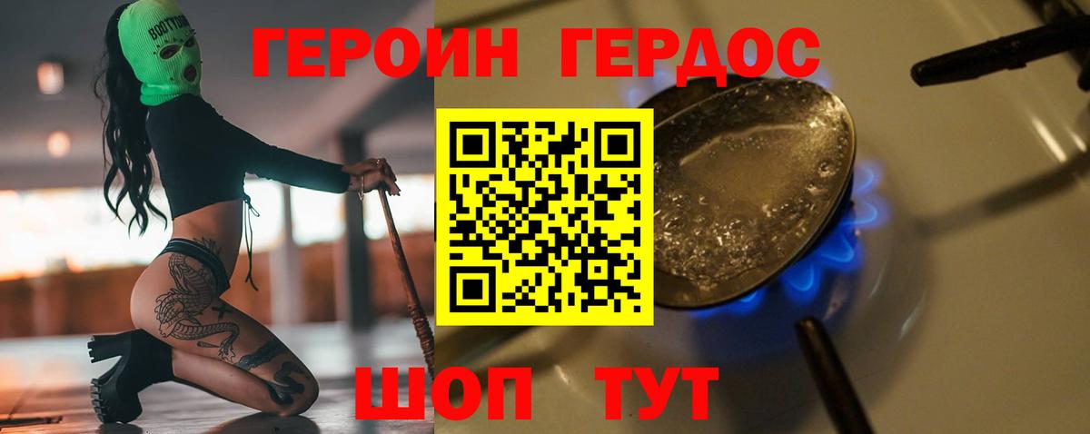 ГЕРОИН  Вход с VPN  Новозыбков  Героин гречка 