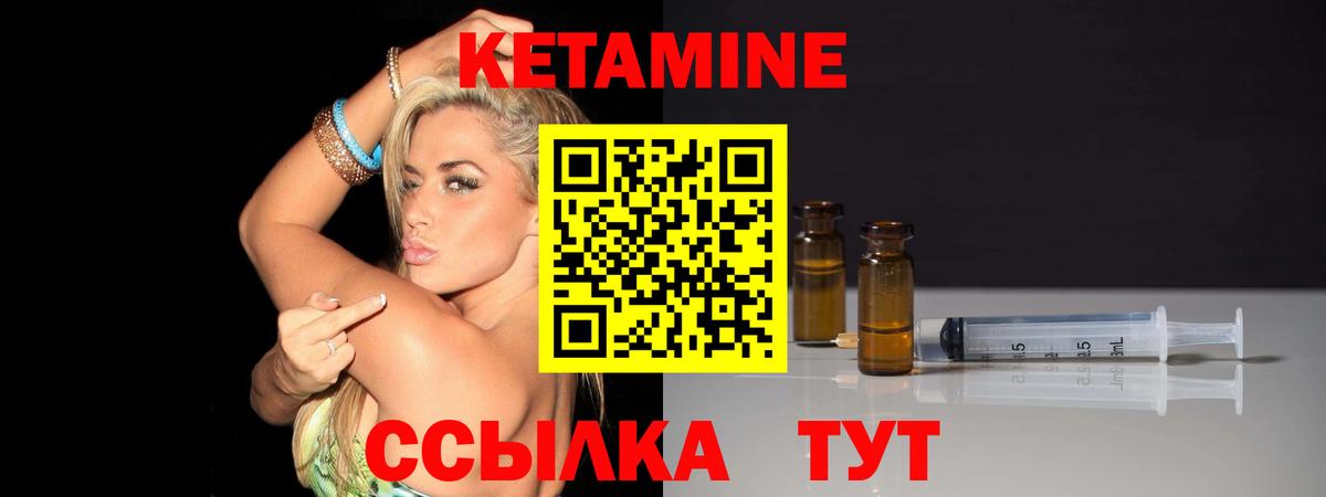 Кетамин ketamine  КЕТАМИН VHQ  Вход с VPN  Новозыбков 