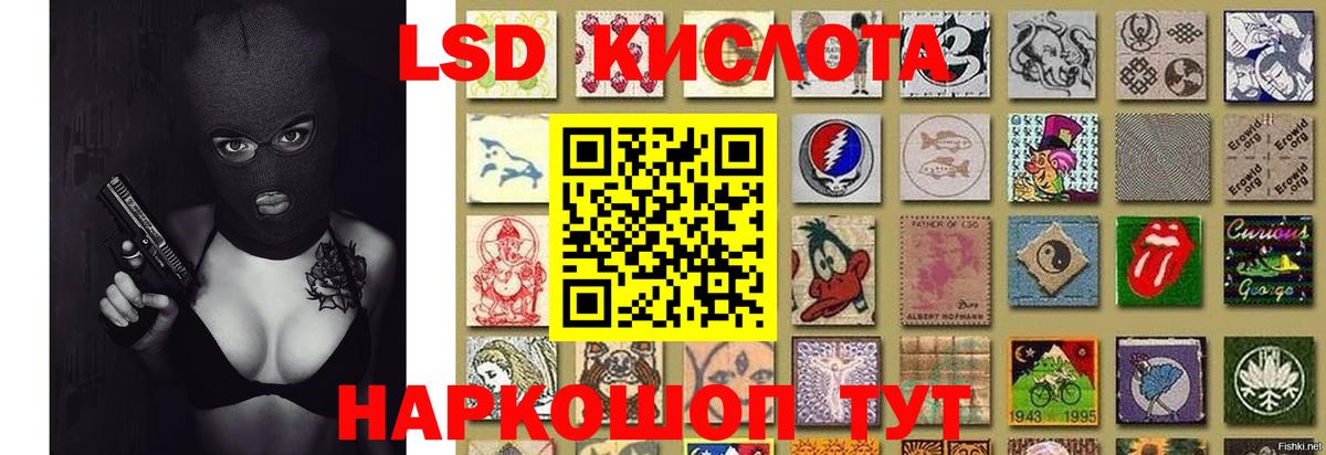 LSD-25 экстази кислота Новозыбков