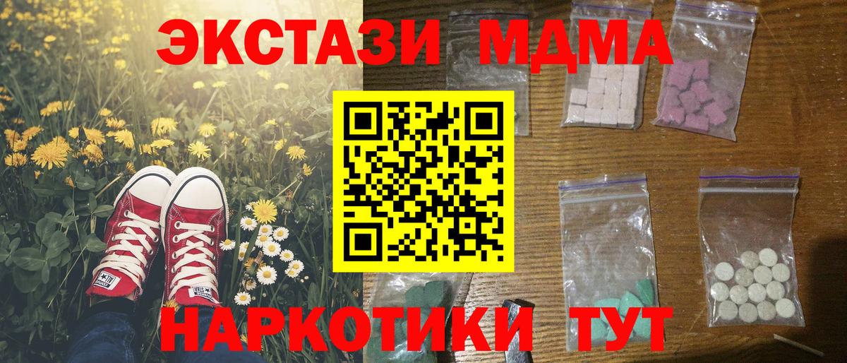 MDMA crystal Новозыбков