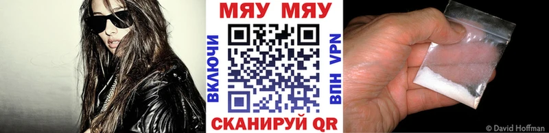 МЕФ mephedrone  Новозыбков 