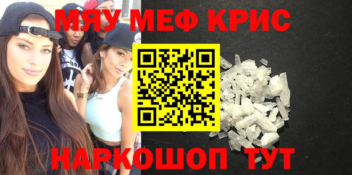 МЕФ 4 MMC  Вход с VPN  МЯУ-МЯУ  МЕФ  Новозыбков  Мефедрон VHQ 