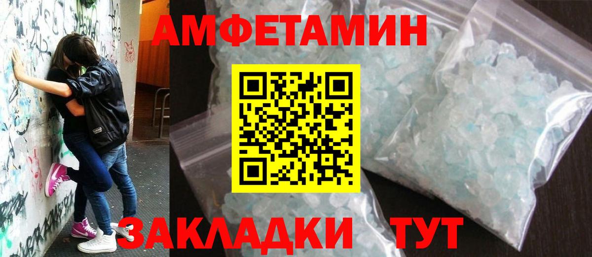 Метамфетамин кристалл Новозыбков