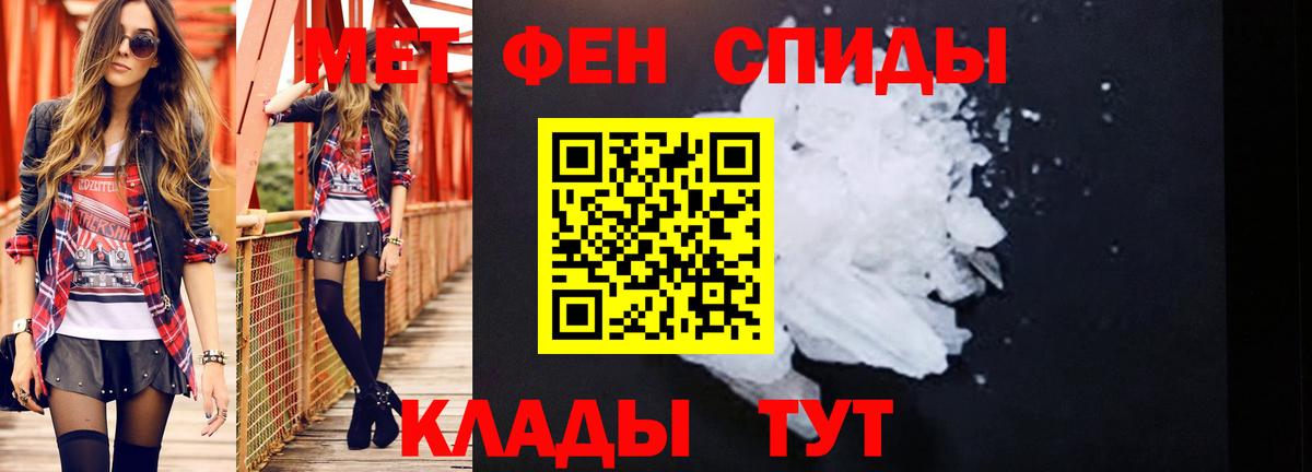 Первитин Methamphetamine  Вход с VPN  Первитин Methamphetamine  Новозыбков 
