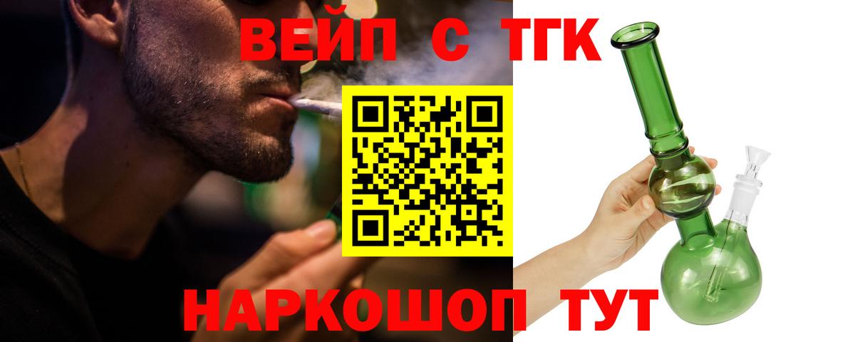 Дистиллят ТГК жижа  Вход с VPN  даркнет сайт  Новозыбков 